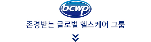 Bio Chemical World Parm 존경받는 글로벌 헬스케어 그룹